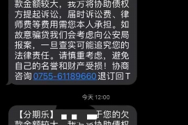 明港要账公司更多成功案例详情